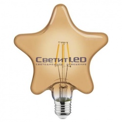 Лампа LED E27 (звезда), 6W, 220V, теплый 2200К, золотистый, 540Lm, филаментная
